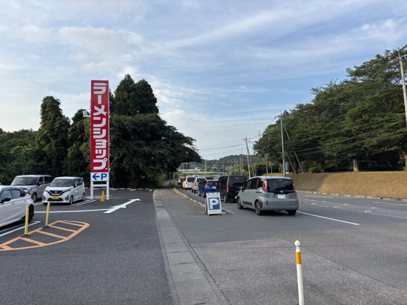 牛久「ラーメンショップ牛久結束店」また牛久に来る事があれば訪れたいと思い店を後にした