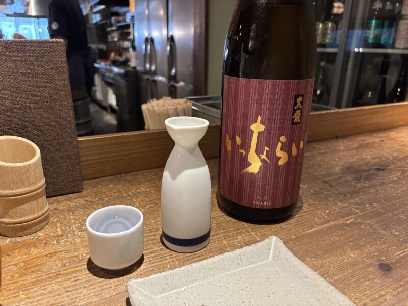吉祥寺「たまや」米のやさしい甘みと旨味が穏やかに広がる“黒龍いっちょらい”