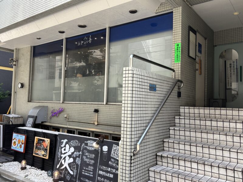 五反田「麺屋 彩音~Sign~」油断すると通り過ぎてしまいそうな外観は来店時注意が必要