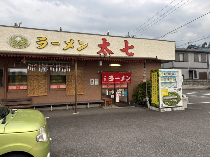 栃木・佐野「ラーメン太七」丼いっぱいに青ねぎを盛り付けた“青ねぎラーメン”が人気の店