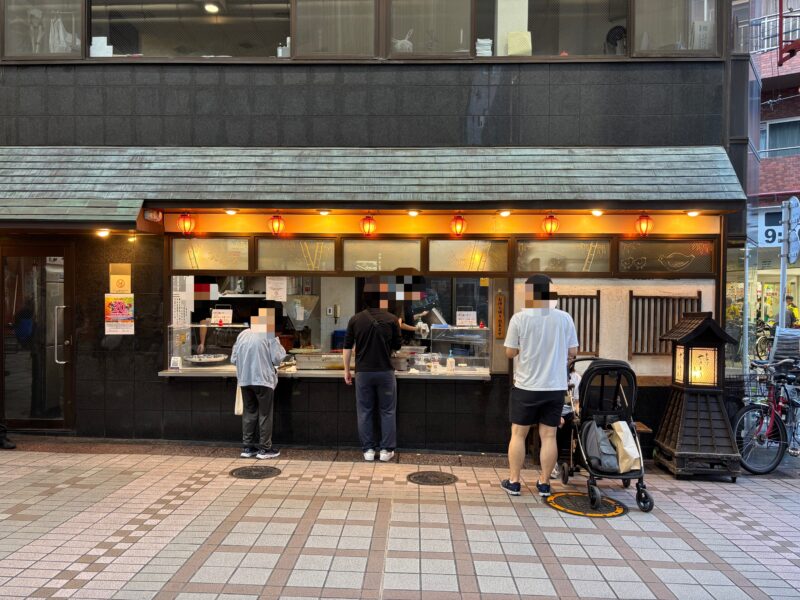 武蔵小山「鳥勇」武蔵小山商店街の中原街道寄りにある老舗焼鳥店