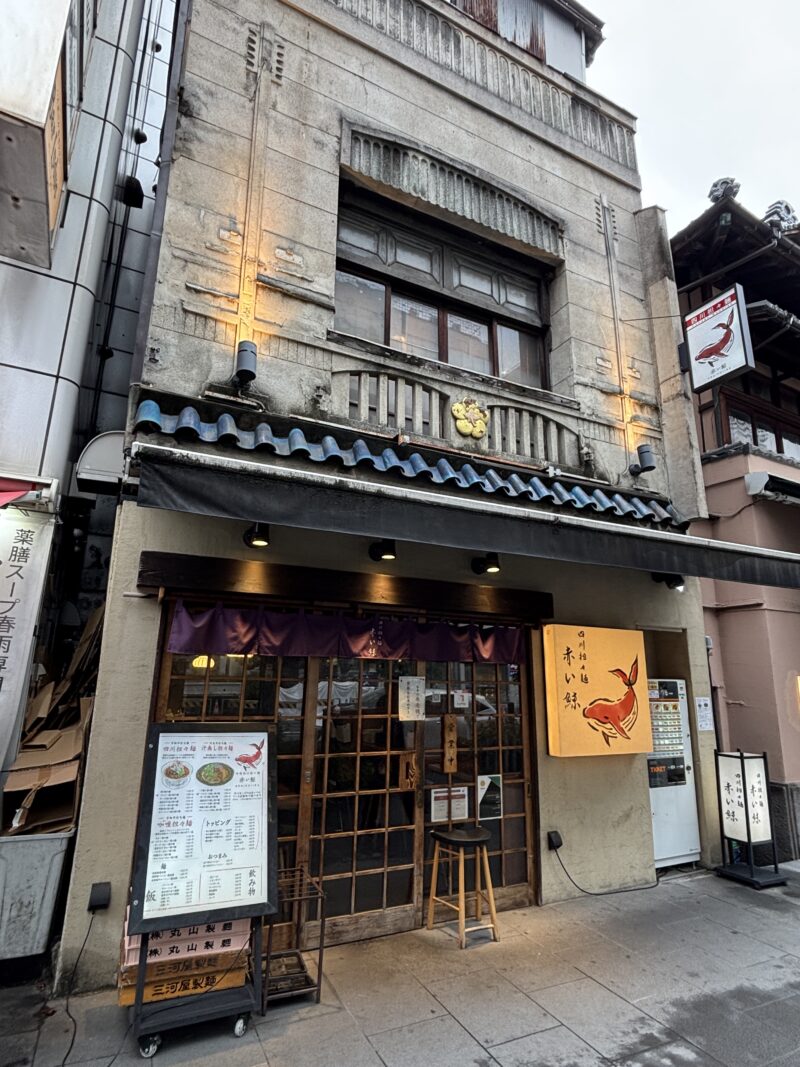 人形町「赤い鯨」老舗の雰囲気を醸し出す外観が特徴的