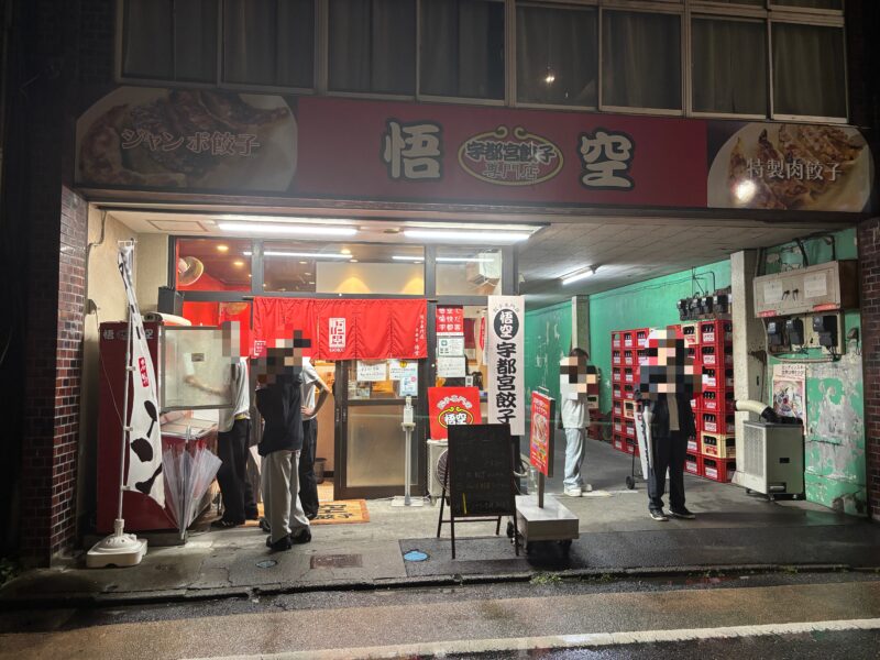 栃木「餃子専門店 宇都宮 悟空」名店“宇都宮みんみん 本店”のすぐそばで行列を作る店