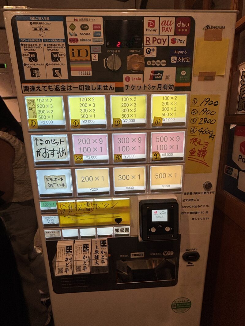 新橋「すし専門ストア かど平」券売機（2026年8月）