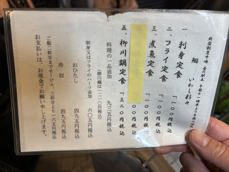 新宿「割烹 中嶋」メニュー表(2026年9月)
